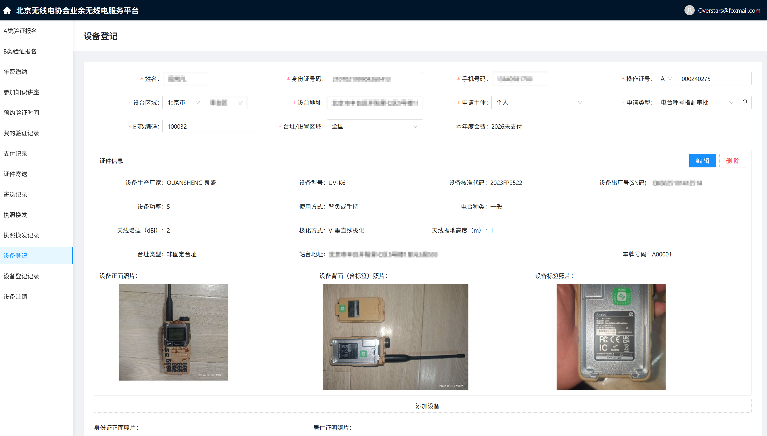 image-20260303194334875